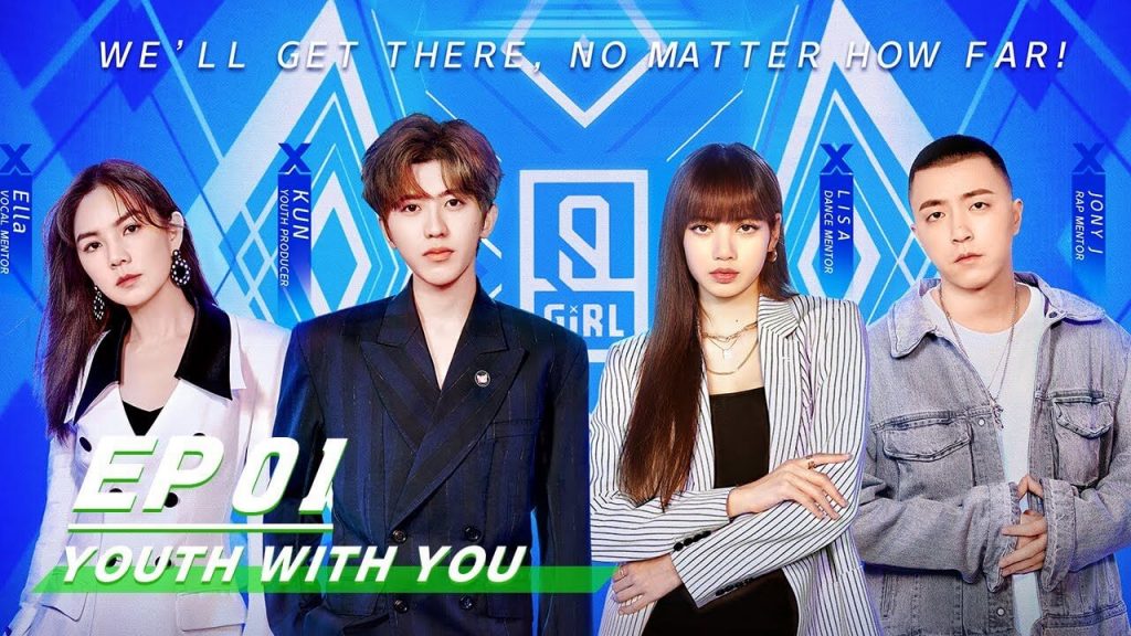 youth with you 2