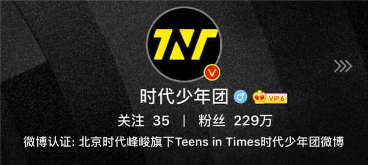 TNT Weibo