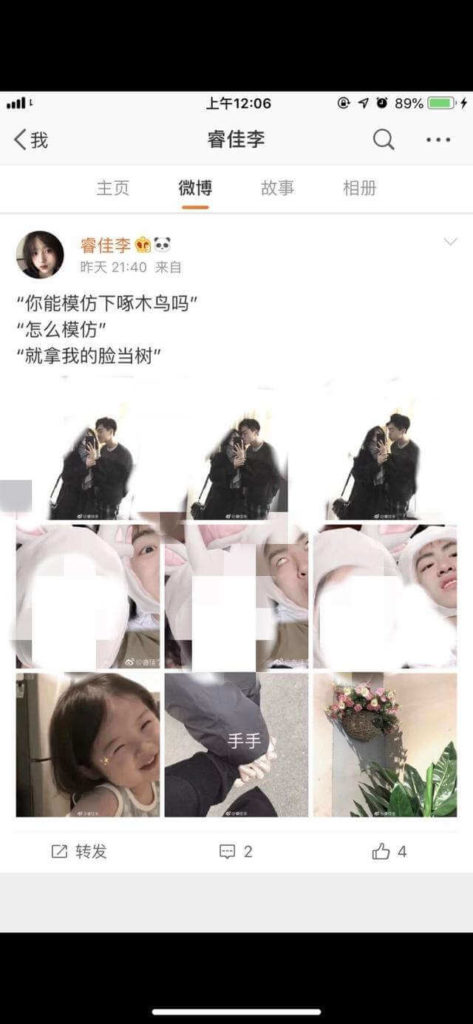 Wei Hongyu Ex-girlfriend 3 Weibo