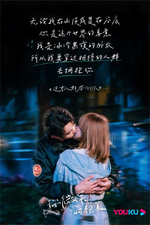 Falling Into Your Smile Xu Kai Cheng Xiao S Kiss Scene Is Too Sweet Cpop Home