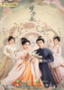 A Dream of Splendor - Liu Yifei, Chen Xiao - CPOP HOME