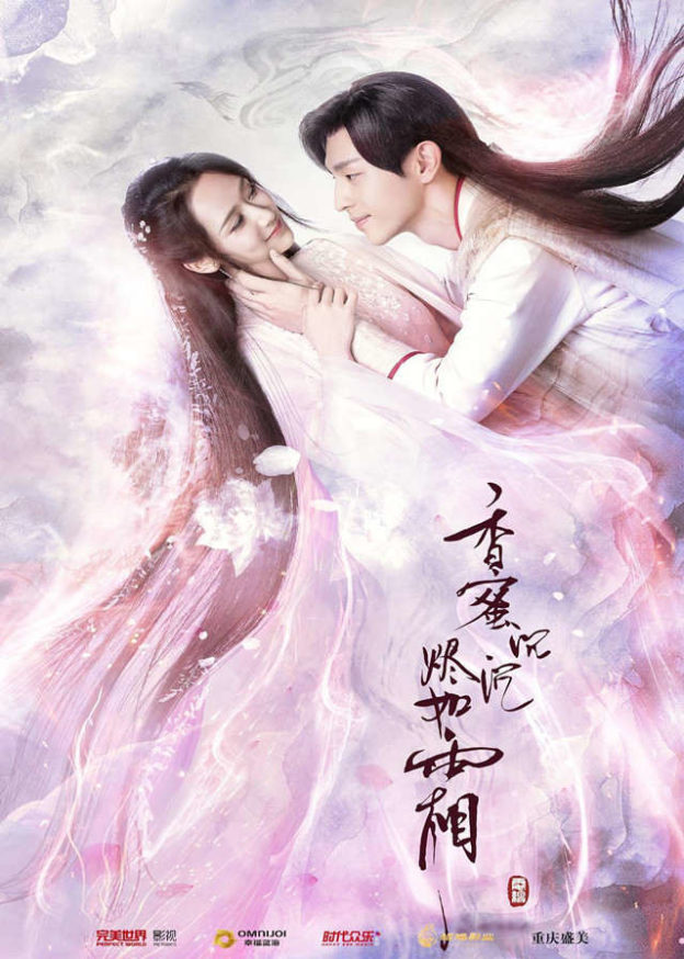 yang zi song ashes of love