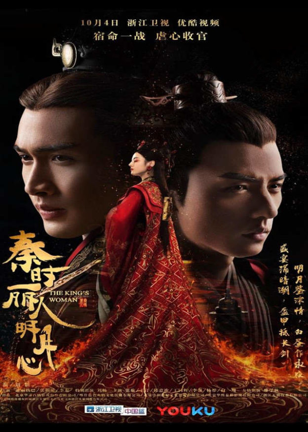 The King's Woman - Chinese Drama 2017 - CPOP HOME