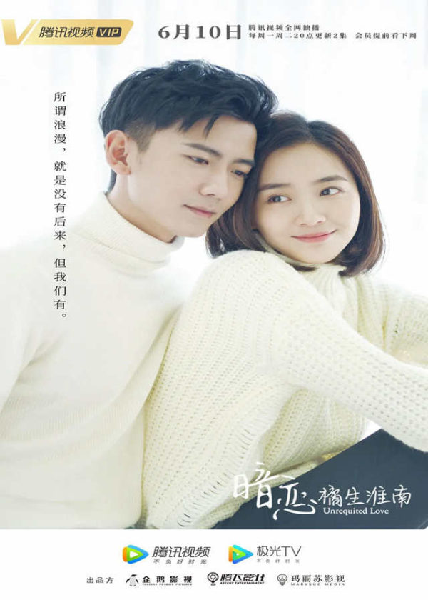 Unrequited Love - Chinese Drama 2019 - CPOP HOME