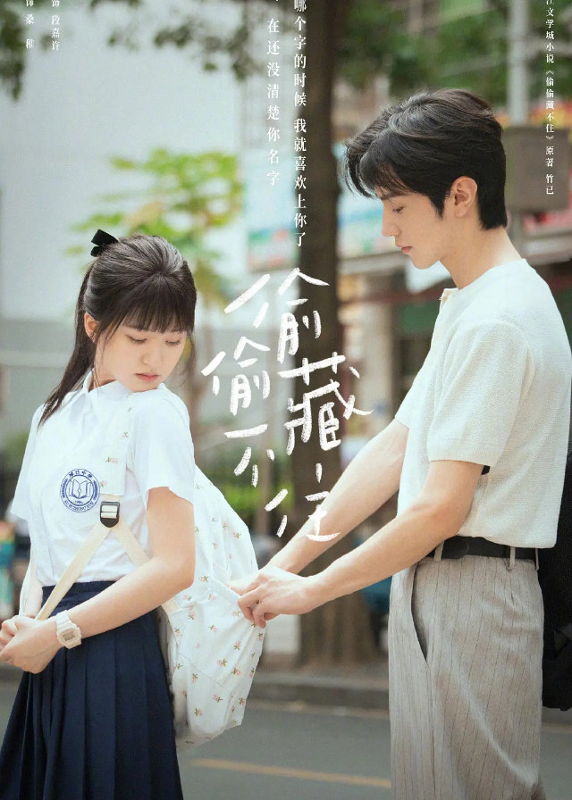 Hidden Love Chinese Drama CPOP HOME