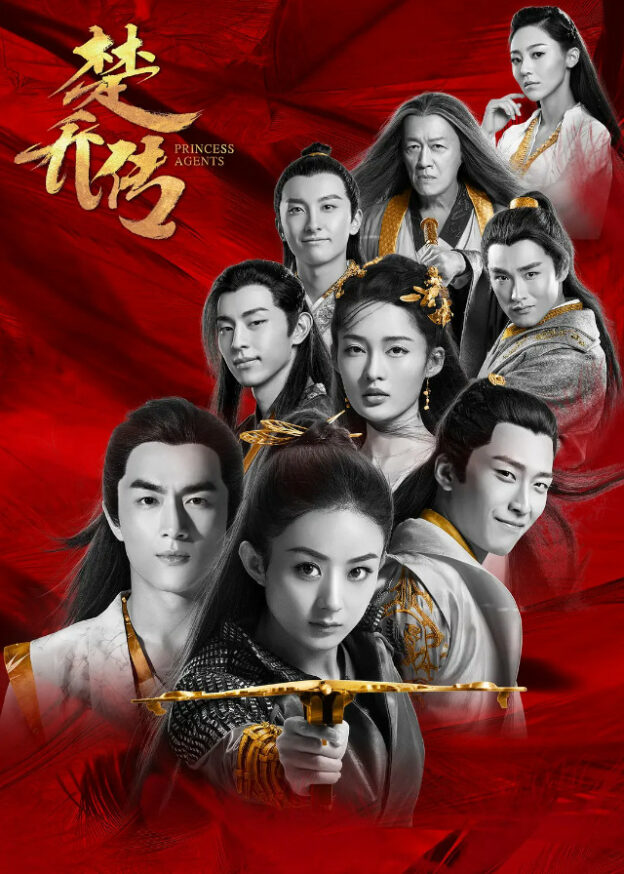Princess Agents - Chinese Variety Show 2017 - CPOP HOME