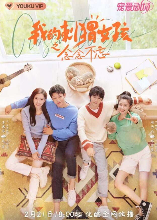 Closer to You 2 - Chinese Drama 2023 - CPOP HOME