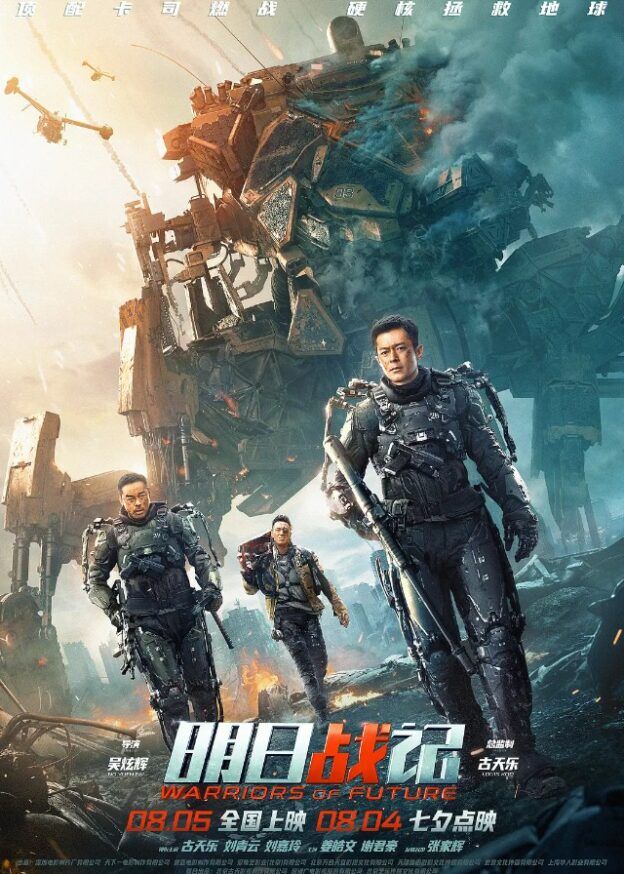 Warriors of Future - Chinese Movie 2022 - CPOP HOME