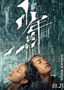 Zhou Dongyu - 周冬雨 - CPOPHOME