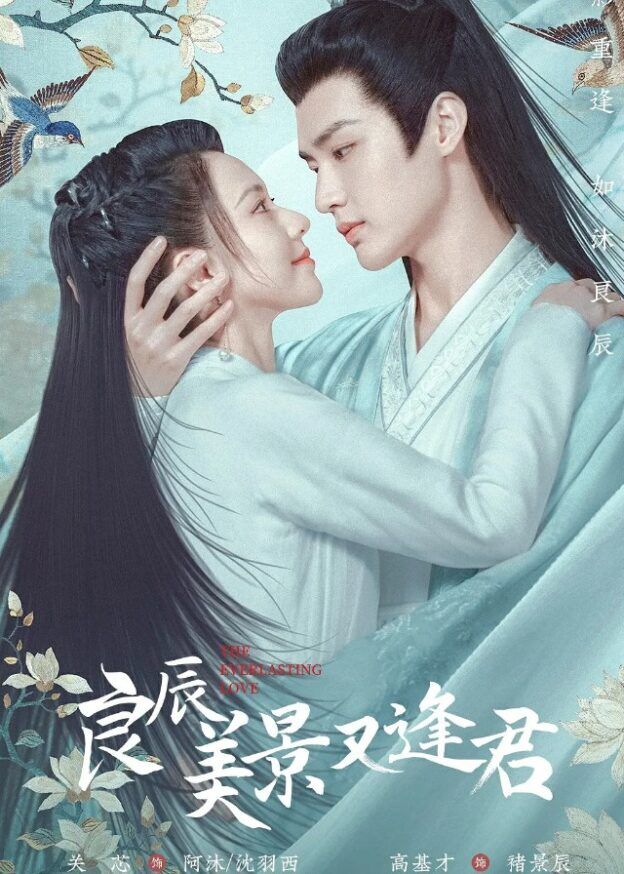 The Everlasting Love - Chinese Drama 2023 - CPOP HOME