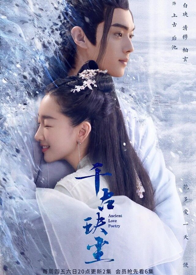 Zhou Dongyu Stars in Her First Xianxia Romance Collaboration with Xu Kai in  Ancient Love Poetry - DramaPanda