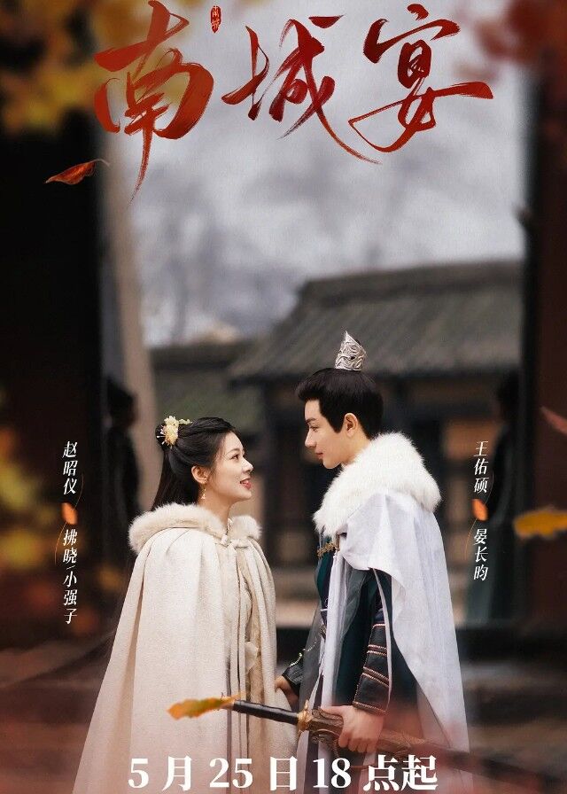 Chinese Dramas Like The Romance of Hua Rong