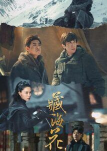 Zhang Luyi Dramas