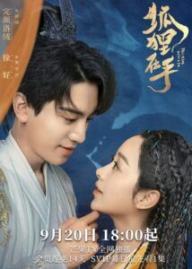 Yang Shiqian Dramas, Movies, and TV Shows List