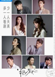 In Between – Tian Xiwei, Xin Yunlai