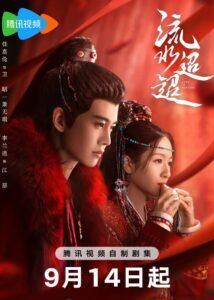 Yu Qingbin Dramas, Movies, and TV Shows List