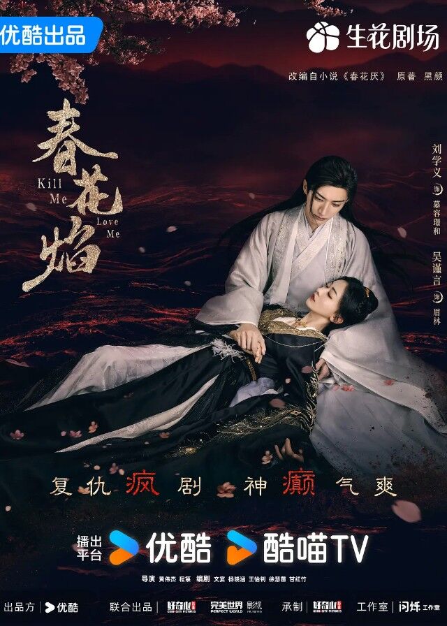 Chinese Dramas Like Love of Nirvana