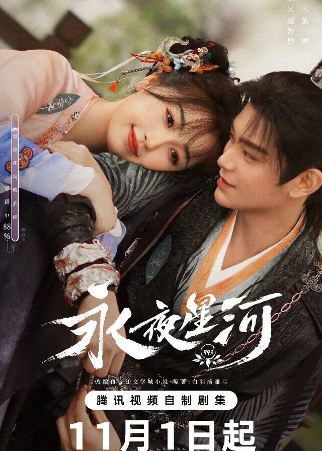 Chinese Dramas Like Love Crossed