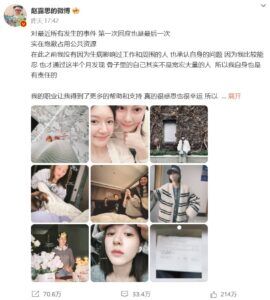 On January 1, 2025，Zhao Lusi posted a weibo post disclosing her health condition