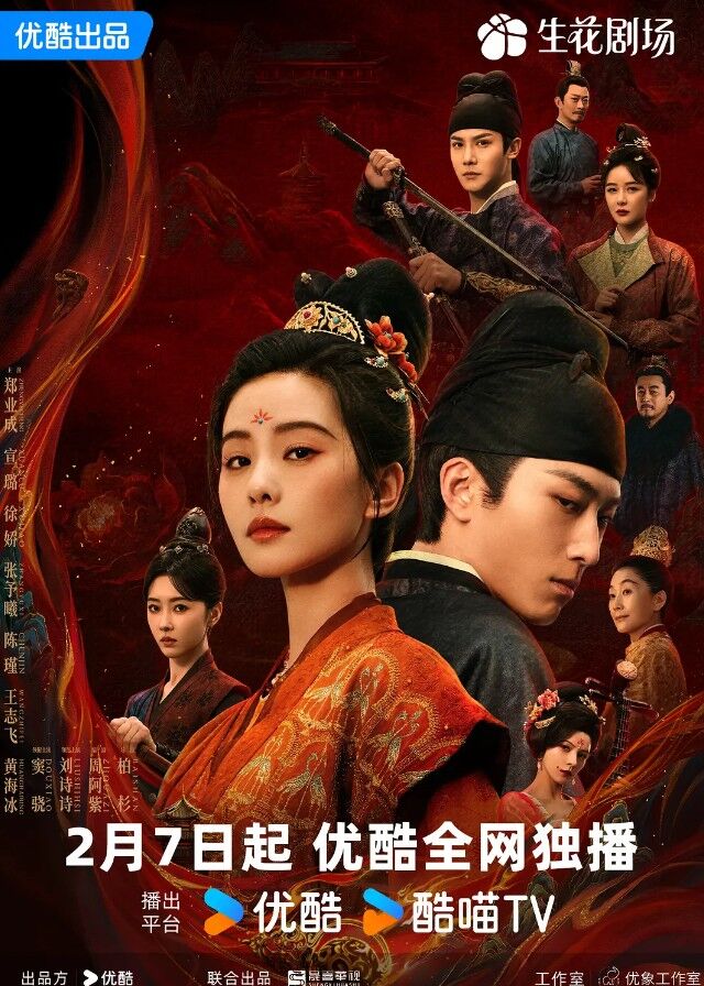 Kill My Sins - Liu Shishi, Shawn Dou